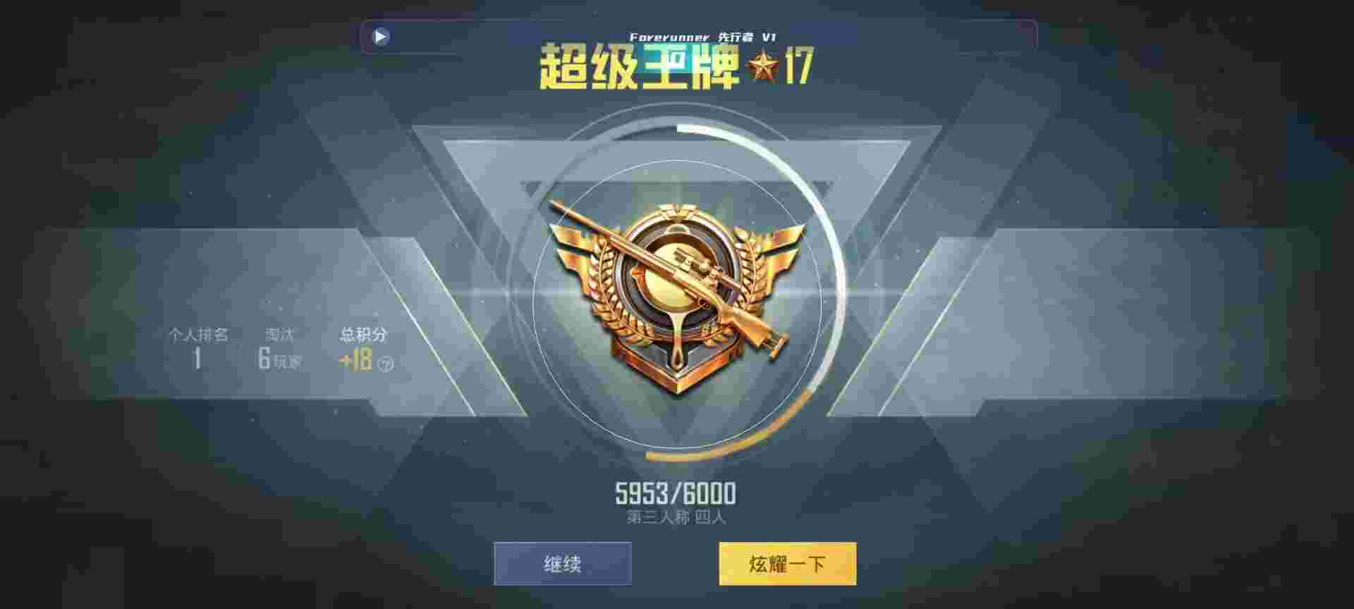 和平精英鸡腿辅助自瞄 - ƽӢͶƵ辅助预览图